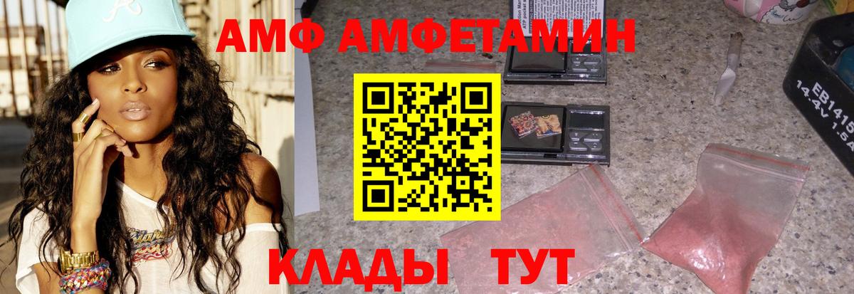АМФЕТАМИН 97% Отрадное