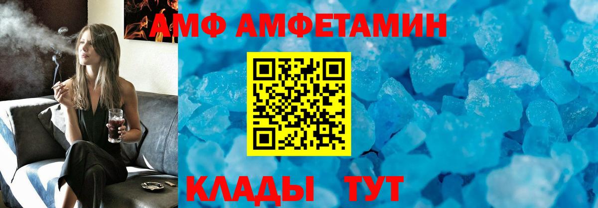 Отрадное  АМФ Розовый  Amphetamine  Вход с VPN 