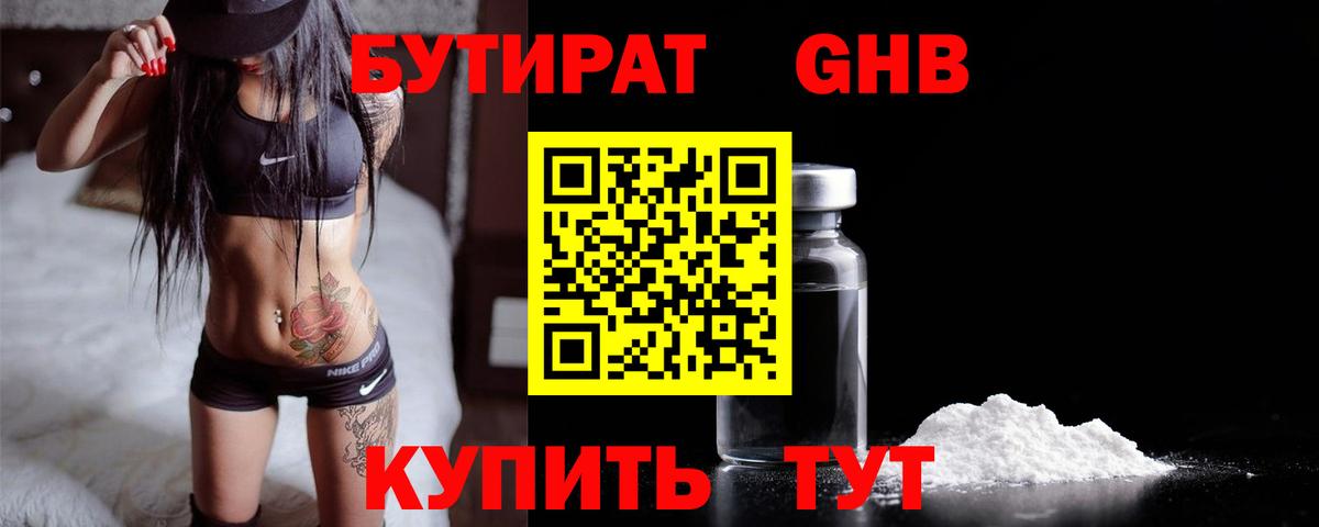 Бутират оксана  Бутират  Отрадное  Вход с VPN 