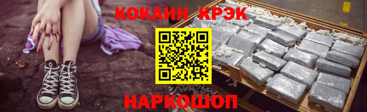 COCAIN Эквадор  Вход с VPN  Cocaine Боливия  Отрадное 