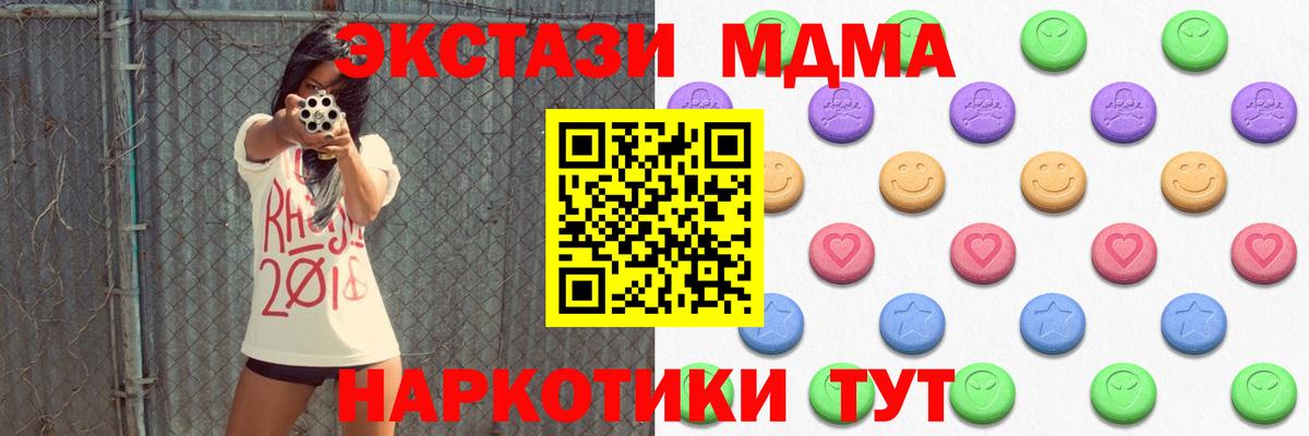 Экстази 250 мг Отрадное