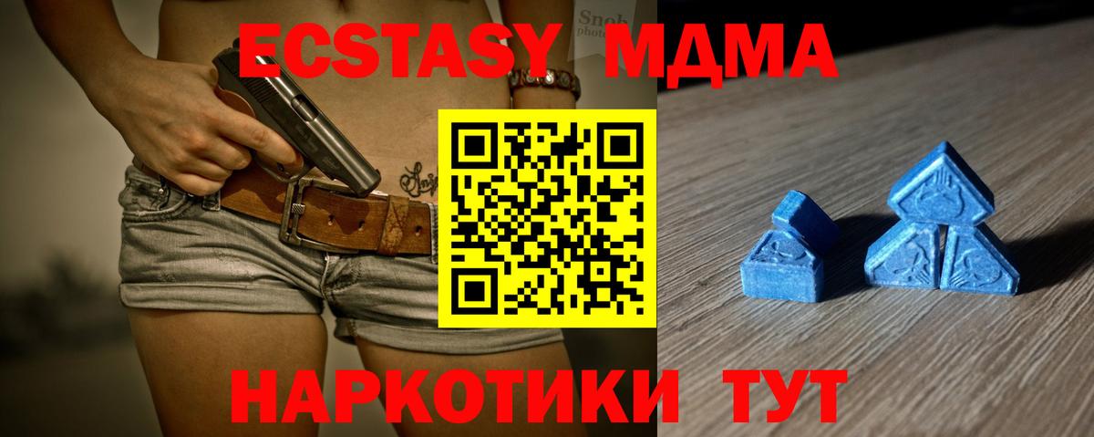 Отрадное  Экстази 280 MDMA  Вход с VPN  Экстази круглые 