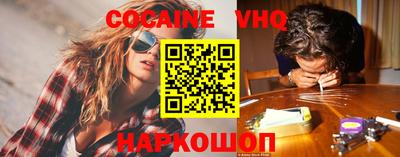кокаин VHQ Рязань
