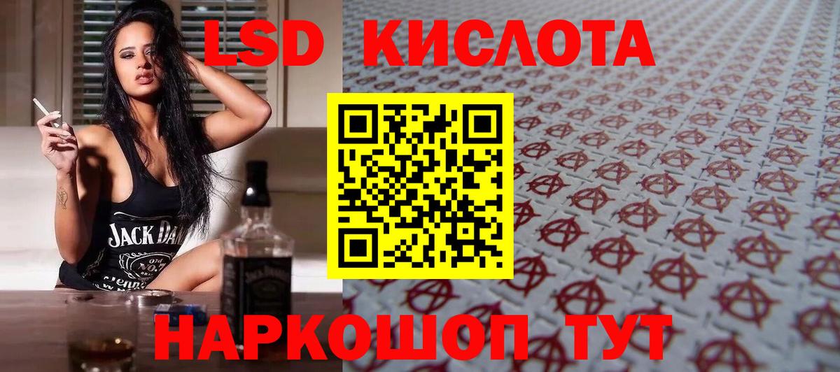 Лсд 25 экстази кислота Отрадное