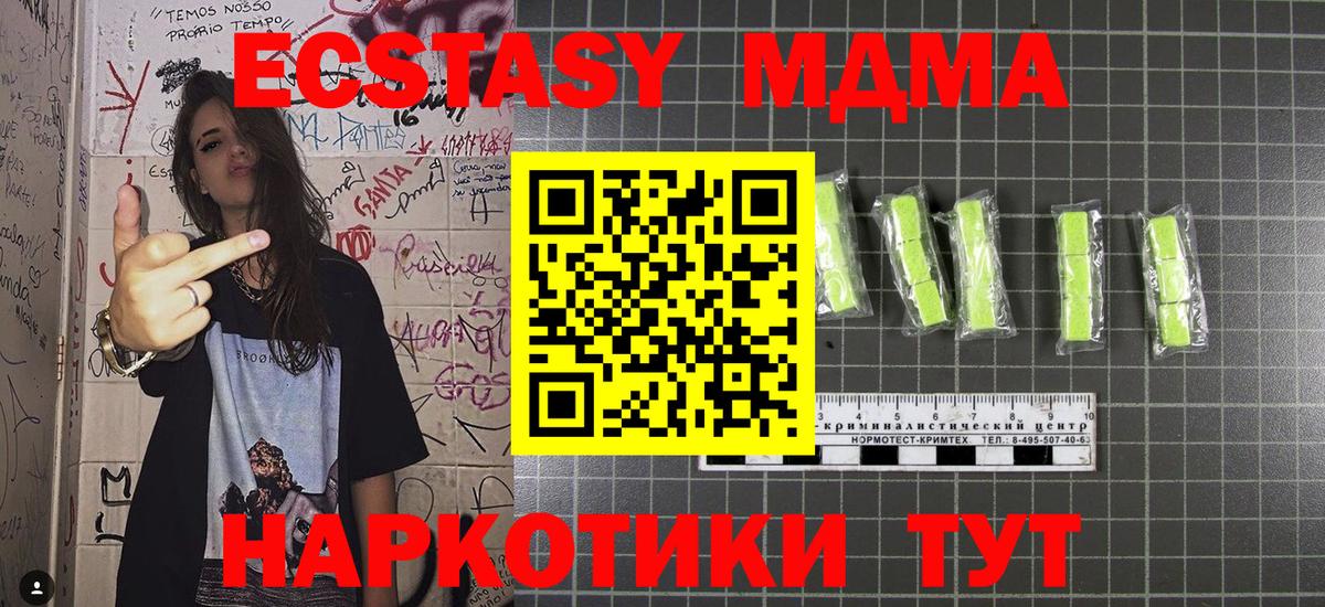 Отрадное  MDMA crystal  Вход с VPN  MDMA VHQ 