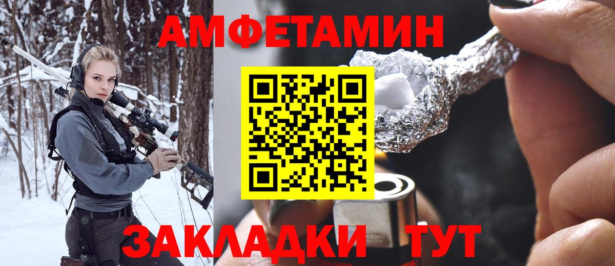 МЕТАМФЕТАМИН витя Отрадное