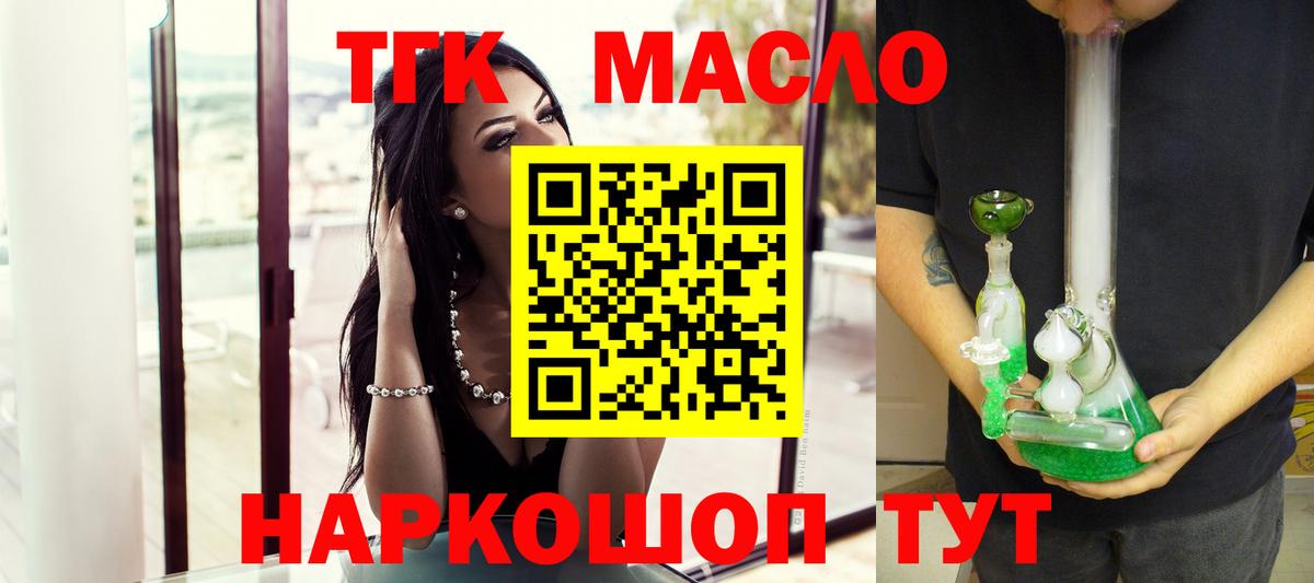 Дистиллят ТГК THC oil Отрадное