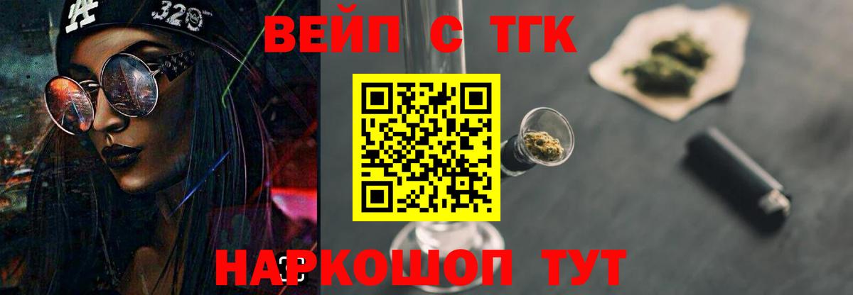 ТГК концентрат  Вход с VPN  Отрадное 